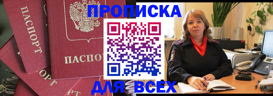 временная регистрация госуслуги в Егорьевске