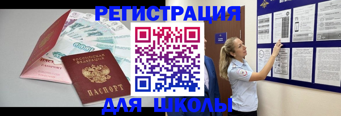 регистрация для дет. сада в Егорьевске