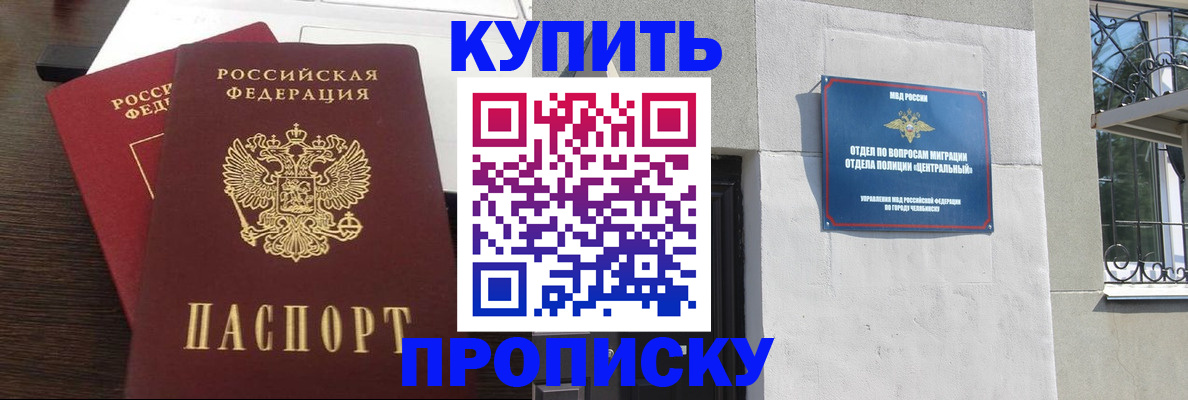 временная регистрация адрес в Егорьевске